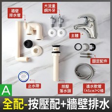 蝴蝶衛浴 單孔面盆龍頭 47芯冷熱混合面盆水龍頭 單孔龍頭 拉桿水龍頭, 1個, (47銅單孔)A.全配-按壓配+牆壁排水