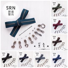 叮咚Diy YKK拉鍊-5RN鎳齒碼裝拉鍊、銀齒拉鍊-百碼拉鍊-深色系【雙向】, 1個, 深灰,1碼