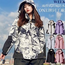 衝鋒外套女款三合一：大尺碼迷彩防風防水登山滑雪機能外套，加絨可拆內膽