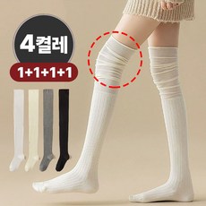 올라운드 니삭스 여성용 데일리 골지 셔링 롱 오버 양말 4종 세트