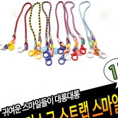 알컴퍼니 마스크 스트랩 스마일