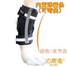 狗狗骨折固定夾板 寵物狗關節保護套 後腿無力支架 輔助帶, 1個, 右腿內置可彎曲彈簧條單隻,S腿圍6-8腿長8CM