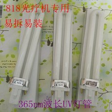 아트 드라이어 경화 건조기 젤 UV 화이트 88 램프 램프 36W C205, C. 818 UV 램프