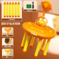 兒童眼疾手快抓棍機 感統訓練器材 家庭接棒運動玩具 訓練反應能力 專注力訓練, 1個, 小黃鴨-電池裝-6棍-2段調速