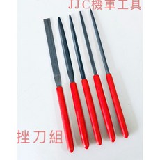JJC 機車工具 銼刀, 1個