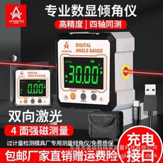 ZCWN 傾角儀 電子數顯傾角盒 激光數顯坡度水平尺 電子角度儀 帶磁工程高精度水平儀, 1個, 傾角儀（不帶激光電池款）