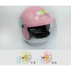 正版 SAN-X 角落生物安全帽 半罩式安全帽 學童學生安全帽 可愛卡通安全帽, 黃色
