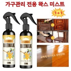 1+1가구관리 전용 왁스 천연 밀랍 스프레이 가구 광택복원제 일본기술/3초만에새것처럼, 2개