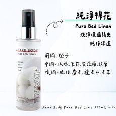 庶務客 missha 身體噴霧 香水噴霧 英國梨玫瑰 花果清新 韓系香氛 清爽不黏, 1個, 純淨棉花 一入