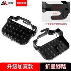 探銳 通用升級加寬折疊腳踏板 自行車腳蹬配件, 12X10全黑色加大擱腳板1對, 1套