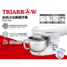 三箭 抬頭式電動攪拌機 廚房烘焙, 白色 HM-500W