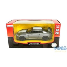 Kidmate正版授權迴力合金車 ST安全玩具 兒童玩具, 1個, 68號-Nissan GT-R(銀灰)