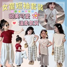 【BabyBear】現貨 童裝 兒童套裝 兒童兩件式 韓版 兒童可愛套裝 女童兩件式套裝