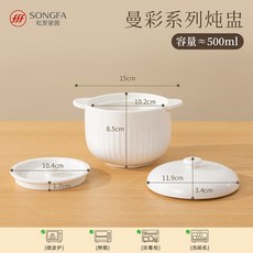 鬆發瓷器燉盅隔水燉滋補瓦罐湯燕窩魚膠陶瓷燉罐蒸蛋碗單蓋小湯盅, 曼彩燉盅:1個