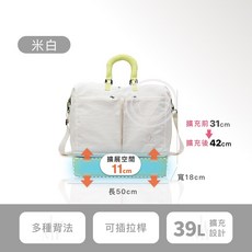 QIANQIAO 多功能旅行行李袋 可擴充大容量 多種背法 防潑水牛津布, 1個, 【現貨】米白