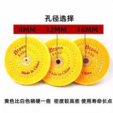 拋光布輪 鏡面拋光 純棉布輪 首飾玉石珍珠上蠟, 1個, 黃布輪3寸 外徑75MM ,內孔 4MM