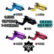 CRIUS 滑塊式馬達紋身機器 - 輕巧、性能穩定, 1個