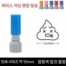 1+1귀엽고 웃긴 이모티콘 원형 스탬프 다꾸스탬프 미니도장, SKU09 (잉크 2개) 2개