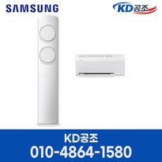 삼성 투인원 에어컨 AI 17평+6평 실외기포함, AI Q9000 AF60F17D11BRS, 일반배관형