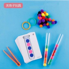 蒙氏益智玩具 兒童試管夾珠子 專注力訓練, 1個, 試管夾毛球玩具