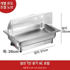 반찬 워머기 업소용 온열기 온열 식당 건조방지 탕온기, 투명 뚜껑 1칸 9L, 기본 모델명/품번