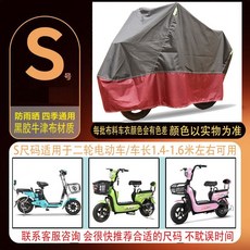 電動車防曬防雨罩摩托車電瓶車通用遮陽防塵車衣加厚罩子防水車罩, 加厚黑膠牛津布【黑拼紅色】,0.35米布料【非成品】