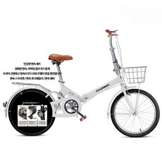 여성용 클래식 미니벨로 접이식 바구니 자전거 20 22인치, 1개, 150cm, [화이트/접이식] 변속 블랙에어타이어 20인치
