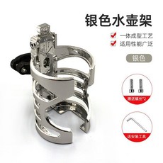 自行車水杯架易安裝免打孔防滑防抖自行車摩托車護槓水杯架, 太空銀C款, 1個