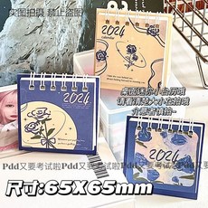 迷你口袋花朵創意便攜打卡計劃擺件, 1個, 藍色玫瑰小檯曆【隨機1本】,24年檯曆【限時活動價】