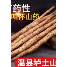 허난 교주 철스틱 얌 풀 파운드, 맞춤제작 문의, 1개