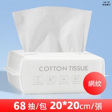 KIMHOME 抽取式純棉洗臉巾 乾濕兩用潔面巾 卸妝棉 20x20cm, 1個