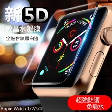 apple Watch 滿版 保護貼 iWatch 7 防水 45mm 5D水凝膜 全透明 保護貼, 1個, (其他型號下標後留言)