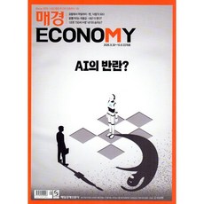 매경 Economy 이코노미 (주간) : 2378호 [2026] : 2026.9.30~10.6, 매일경제신문사, 매일경제신문사 편집부