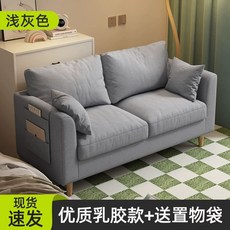 원룸 패브릭 소파 23cm 2인 포근한 공간용 아담한 그린 좌식형, M. 밝은 회색 라텍스