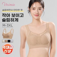 Veimia 베이미아 큰가슴 작게보이는 브라 통기성 망사 심리스 브라