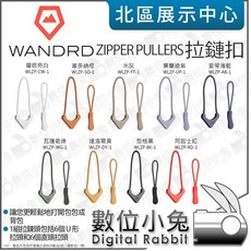 數位小兔 Wandrd Zipper Pullers 拉鍊扣 一組6對 黑 白 黃 紅 橘 米灰 藍 紫 綠 拉鍊環, WSZP-RD-1 阿起司紅, 1個