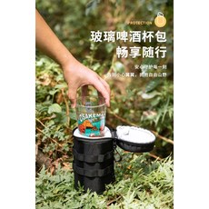 B-OS 玻璃啤酒杯包 野營便攜防撞保護包 帶掛帶提手, 如圖所示, 1個