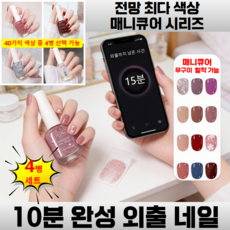 [컬러 총집합]수성 탈착 무향 무구이 60초 속건 네일 도매 투명 매니큐어 10ml, #26블루 보라+#27그레이 블루+#28체리 컬러+#