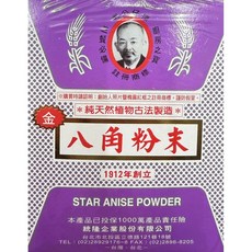 老公仔標八角粉末600g 八角粉，滷味香料首選，家庭料理必備，增添風味層次, 1個, 2027.06