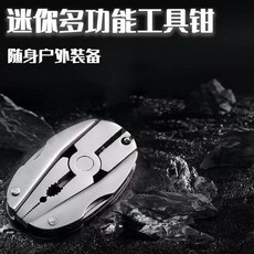 迷你多功能折疊鉗 隨身便攜, 1把, 隨身戶外裝備【多功能迷你型1把】贈黑色收, N/A