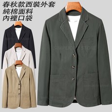 春秋款西裝外套男 - 100%純棉高檔商務休閒西服
