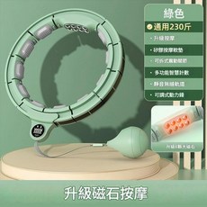 磁石電子呼拉圈 計數器專用 成人專用 可拆式 加厚不傷腰, 綠色, 1個, 1kg