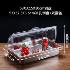 嘉義出貨 透明展示防塵保鮮罩不鏽鋼盆吃到飽雙層濾油加熱保溫盤配食品翻蓋不鏽鋼盆帶蓋保溫盆保冰盆 沖孔不鏽鋼份數盆, H10底盤+H6孔盤+雙翻蓋（選宅配）, 1個