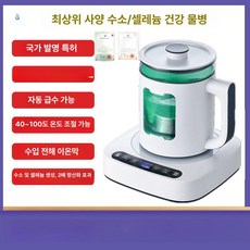 올렌토 알칼리이온수기 알칼리 이온수기 가정용 수소, 자동 급수 토너먼트 [1L], 기본 색상