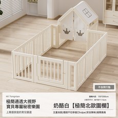 批發室內家用客廳寶寶兒童爬行地上游戲防護爬行墊圍欄嬰兒地圍, 150x200 單圍欄+遊戲屋:一套