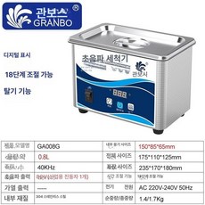 미니 세척기 가정용 안경 주얼리 시계 클리너, 0.8L 80W 산업용 바구니 없음 18단, 기본 색상