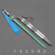 永劫無間 壺中日月劍 綠色 22cm 長劍配大劍架, 1個