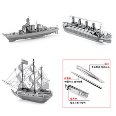 3D 입체 퍼즐 성인용 DIY 조립 모델 금속 모형 교육용 수제 장난감 나무조립 목공놀이 핸드메이드 해부학적 디자인 디오라마 스타일 완구, 1개, BE_구축함+타이타닉+블랙펄호