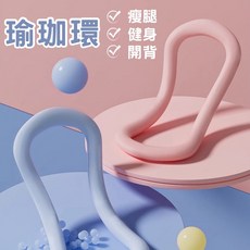 瑜珈環 健身開背輔助器 橢圓防滑設計 筋膜拉伸按摩環, 1個, 瑜珈環 一入(新色藍紫色), 新色藍紫色