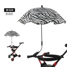 嬰兒車通用遮陽傘 黑膠防曬 傘下直徑85cm 質保一年, 1套, 66cm-不帶防曬塗層-斑馬